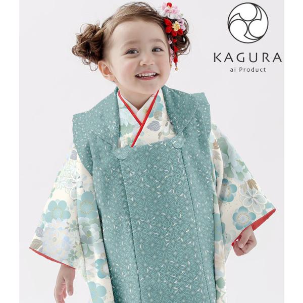 七五三 着物 3歳 女の子 被布セット 2020年 式部浪漫ブランドkagura