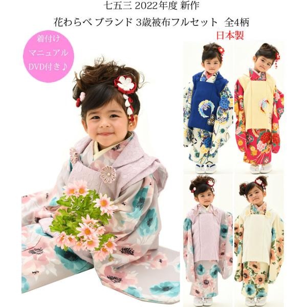 七五三 3歳着物の通販 価格比較 価格 Com