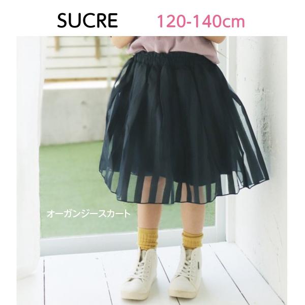 送料無料！定番人気のオーガンジースカートです！透け感がストライプになったちょっと個性的なデザインでカジュアルなTシャツに合わせてもかわいいワントーン仕上げにしました。ボリューム感たっぷりな贅沢な1枚です◎■サイズ：120/着丈約40cm,ウ...