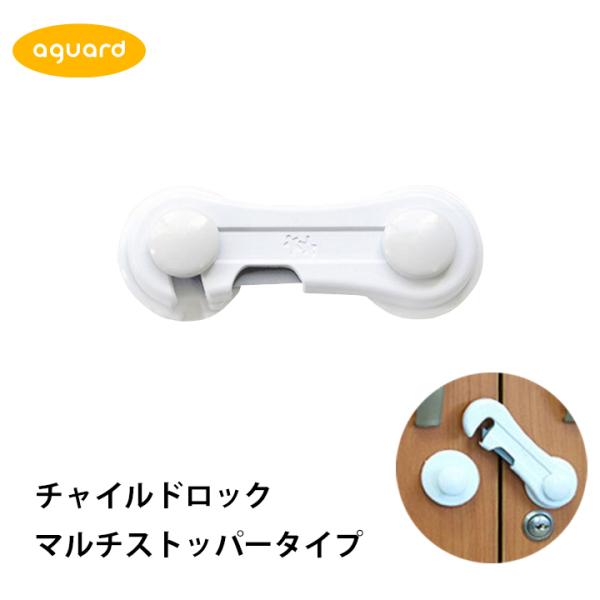 マルチ ストッパー ベビーセーフティ小物の人気商品 通販 価格比較 価格 Com