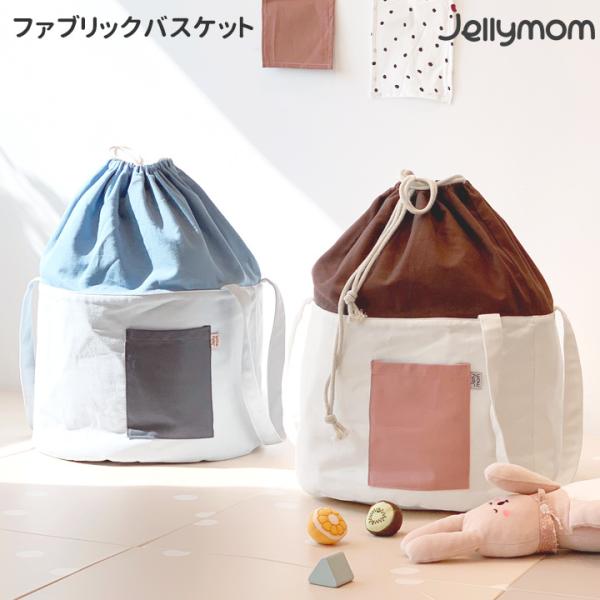 かわいい おもちゃ箱 ベビー用品の人気商品 通販 価格比較 価格 Com