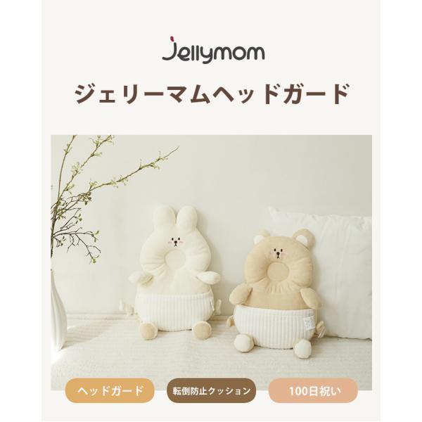 kidsmio_jelly41_1