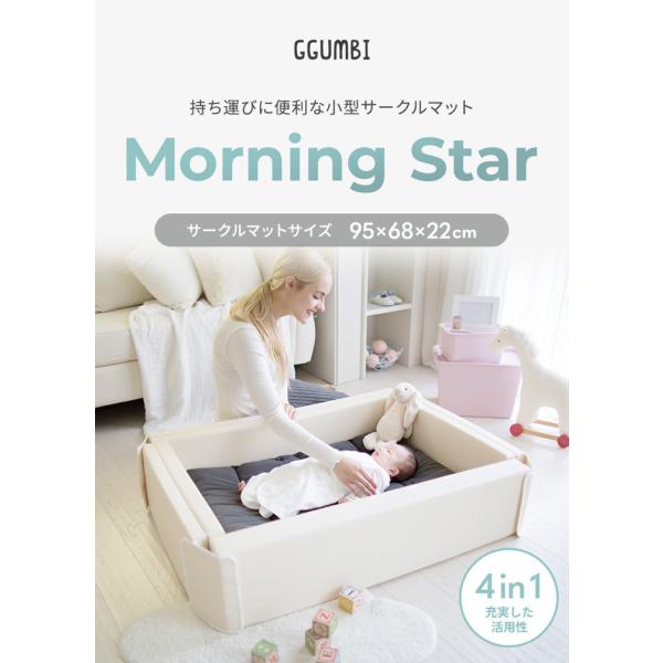 ベビーベッド 折りたたみ 新生児用 ミニ ベビーサークル コンパクト Morning Star 持ち運び 寝室 リビング 赤ちゃん マット プレイマット プレイヤード Ggumbi Buyee 日本代购平台 产品购物网站大全 Buyee一站式代购 Bot Online