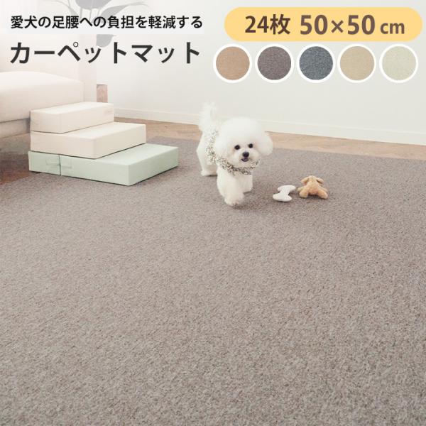 床暖房対応 ジョイントマット 犬用ベッド マット 床材の人気商品 通販 価格比較 価格 Com