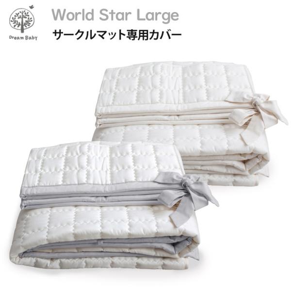 LeBO }bgJo[ Ggumbi World Star LargepJo[ ~pbh xr[ 􂢑ւ LeBO}bg LeBOV[c  􂦂