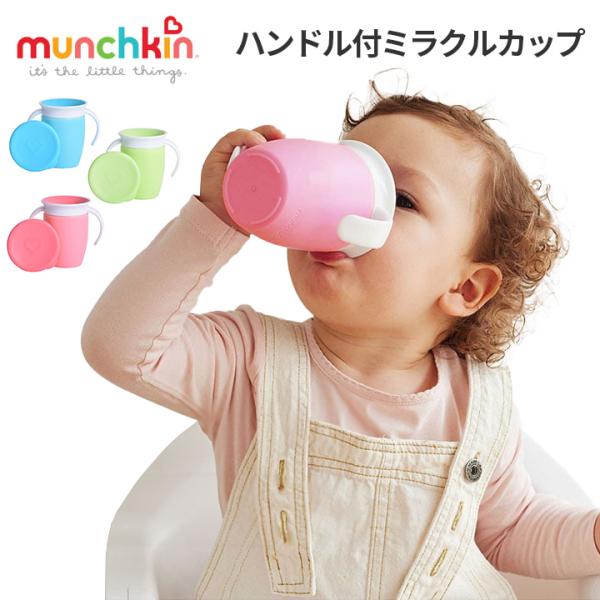 ベビー コップ こぼれないの人気商品 通販 価格比較 価格 Com