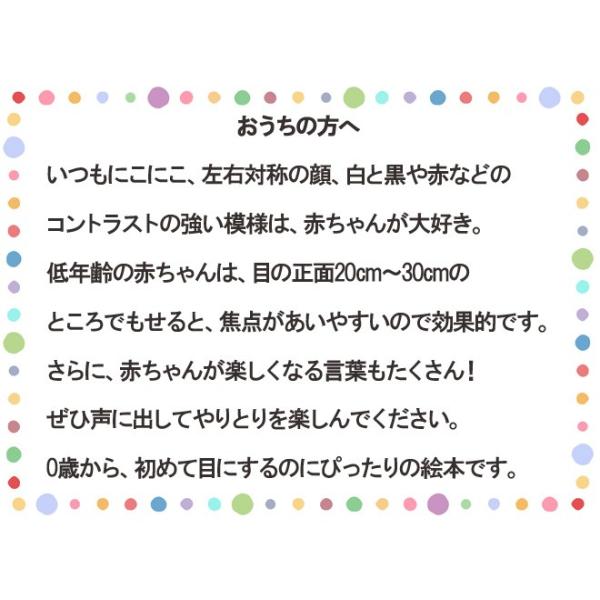 Sassy あかちゃん えほん にこにこ スマイル 太陽 絵本 本 初めての絵本 0歳 1歳 2歳 知育 赤ちゃん ベビー 新生児 誕生日 お祝い 出産祝い ギフト Buyee 日本代购平台 产品购物网站大全 Buyee一站式代购 Bot Online