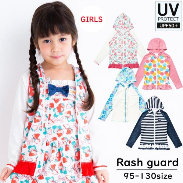 キッズ 子供 パーカー ラッシュガード 長袖 女の子 ウズランド UVカット 紫外線防止 UPF50+ UZULAND 水着 プール 水泳