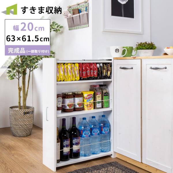 収納棚 収納ラック ホワイト 北欧風 収納ストッカー キッチン