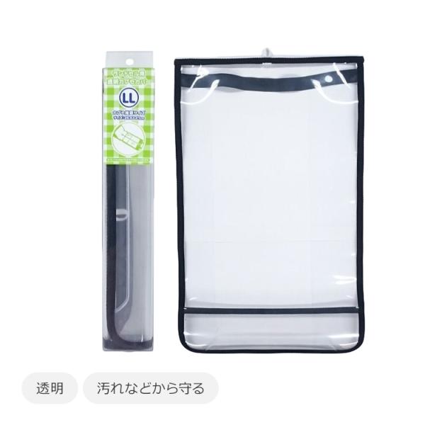 まもちゃん ふち反射透明 ランドセルカバー  LＬサイズ