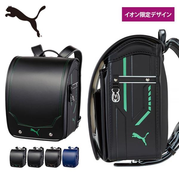 プーマ レーザービーム（PBCB24AE）P-2312870240010● イオン限定モデル● 本体に雨に強いクラリーノ(R)エフ「レインガード(R)Fα」使用● 背あて、肩ベルトに背中のムレを解消する「ブレスレザー(R)」使用※ブレスレザ...