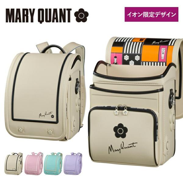 ランドセル 2027 MARY QUANT マリークワント デイジースクエア 女の子 軽量 大容量 A4フラットファイル対応 6年保証  日本製