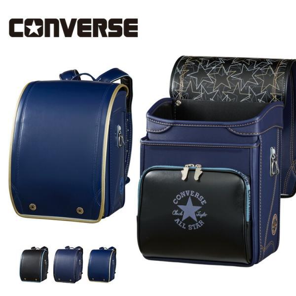 ランドセル 2027 CONVERSE コンバース 男の子 日本製 ブラック ブルー シルバー 軽量 大容量 A4フラットファイル対応 6年保証