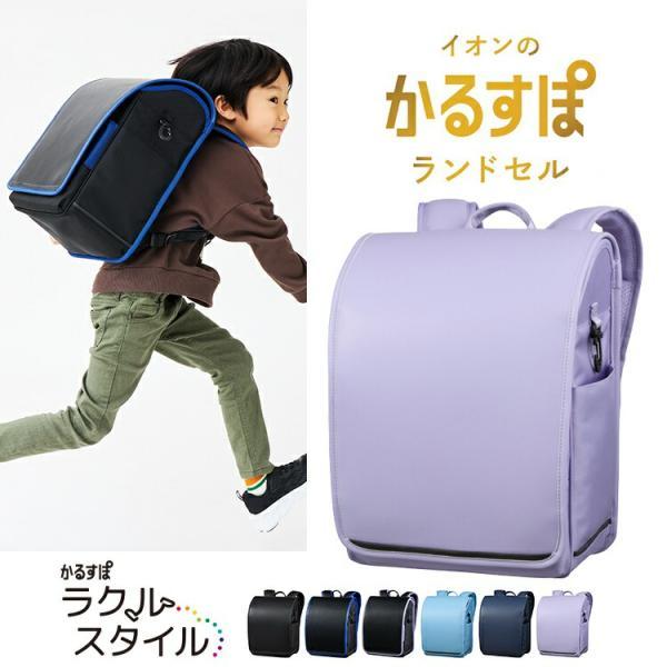 ランドセル型リュック 2027 かるすぽ ラクルスタイル 男の子 女の子 ブラック ネイビー サックス ラベンダー 軽量 大容量 A4対応 通学 リュック