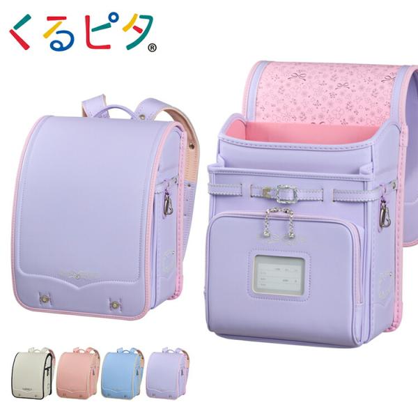 ランドセル 2027 くるピタ 花かざり 女の子 日本製 アイボリー ピンク スカイ ライトパープル 軽量 大容量 A4フラットファイル対応 6年保証 期間限定販売