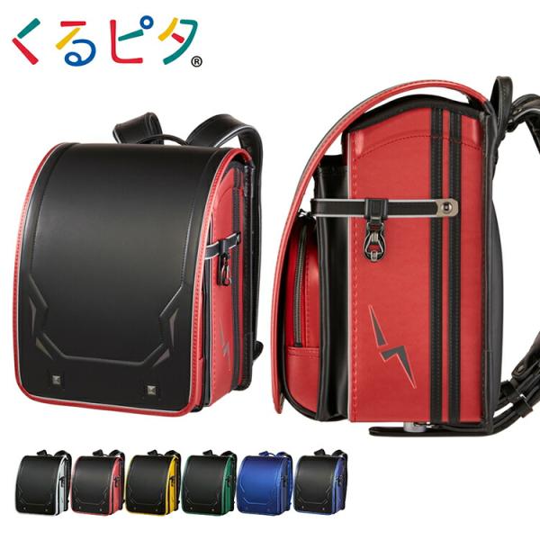 ランドセル 2027 くるピタ レインボースパーク 男の子 軽量 大容量 A4フラットファイル対応 6年保証  期間限定販売