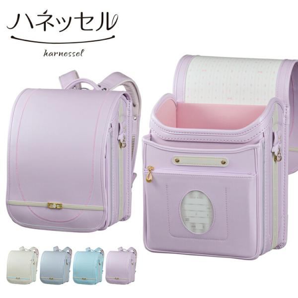 ランドセル 2027 ハネッセル アロースパーク 女の子 日本製 軽量 大容量 A4フラットファイル対応 6年保証 期間限定販売