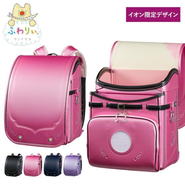 ランドセル 2027 ふわりぃ コンパクトワイド ルナ 女の子 日本製 ブラック ネイビー ピーチ ラベンダー 軽量 大容量 A4フラットファイル対応 6年保証 イオン限定