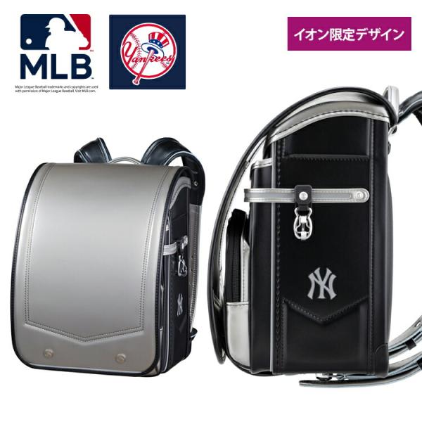 ランドセル 2027 MLB エムエルビー ニューヨークヤンキース 男の子 日本製 ブラック シルバー 軽量 大容量 A4フラットファイル対応 6年保証 イオン限定