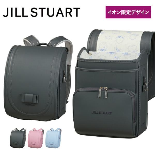 ランドセル 2027 JILL STUART ジルスチュアート タイニーリボン 女の子 日本製 軽量 大容量 A4フラットファイル対応 6年保証 期間限定販売