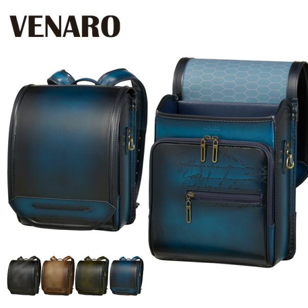 ランドセル 2027 VENARO クラシコ 男の子 女の子 ブラック ベージュ カーキ ネイビー 軽量 大容量 A4フラットファイル対応 6年保証