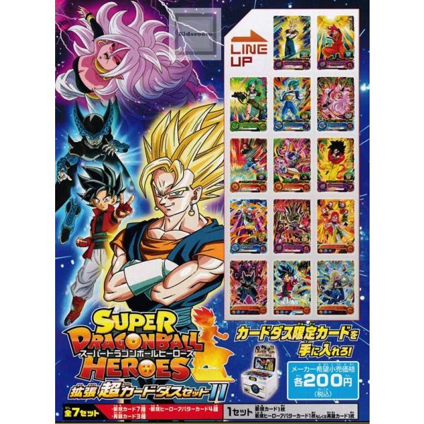 スーパードラゴンボールヒーローズ 拡張超カードダスセット11 全7セット カードダス コンプリート C キッズルーム 通販 Yahoo ショッピング