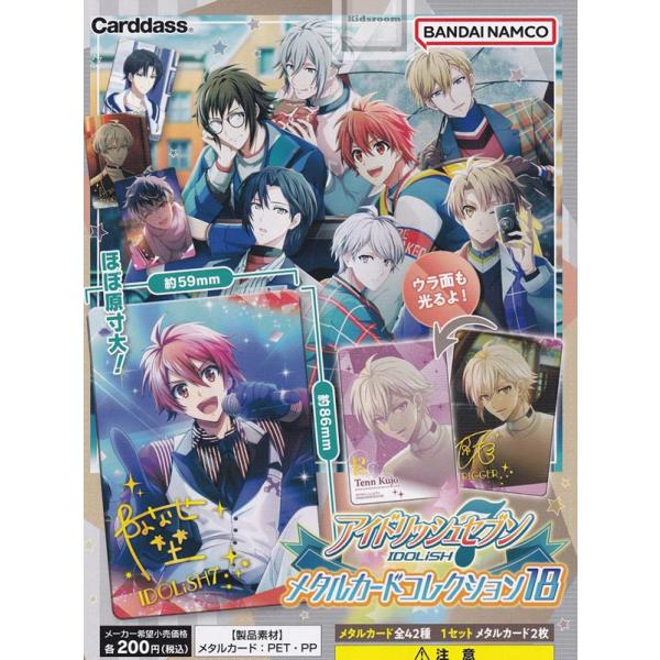 推奨 アイナナ メタルカード11 全42種セット - 通販 - perutours.com.pe