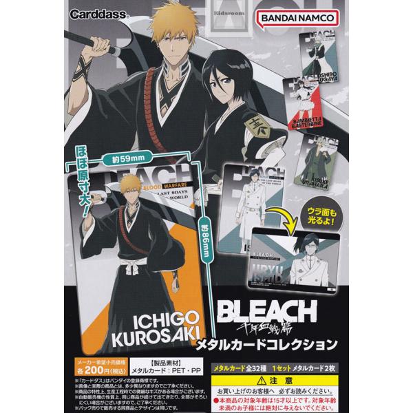 新品本物 BLEACH カードダス BLEACH クリアコレクション 1BOX - www