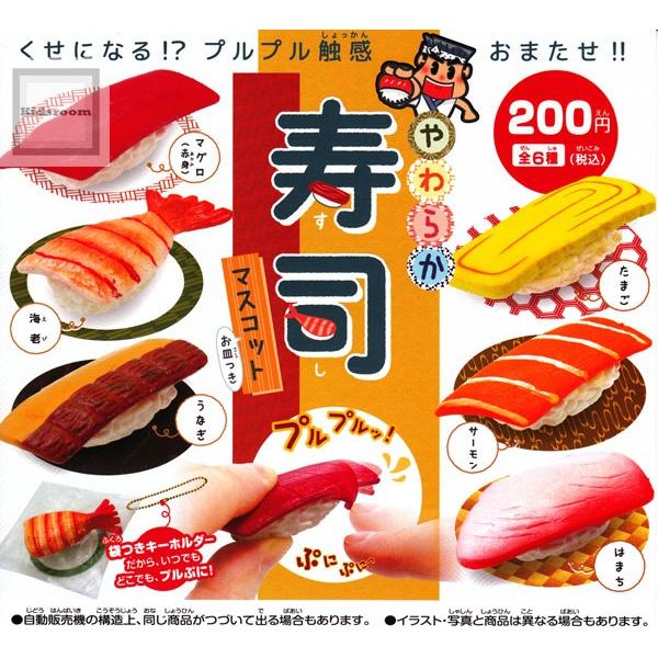 やわらか寿司マスコット お皿つき 全6種セット ガチャ ガシャ コンプリート G キッズルーム 通販 Yahoo ショッピング