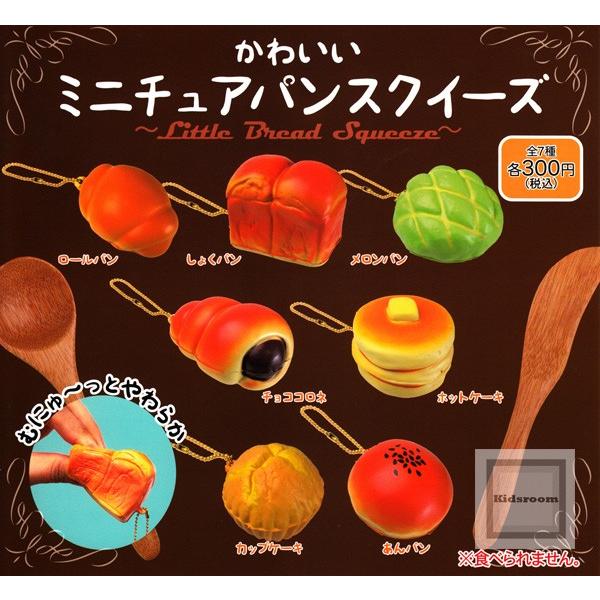 春早割 ミニチュアパンスクイーズ ロールパン スクイーズ 雑貨 Sutevalle Org