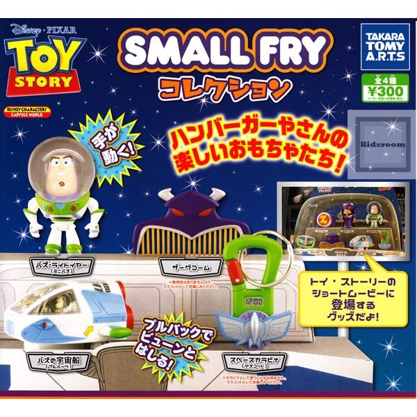 トイ ストーリー Small Fry コレクション 全4種セット ガチャ ガシャ コンプリート Buyee Buyee บร การต วกลางจากญ ป น ซ อจากประเทศญ ป น