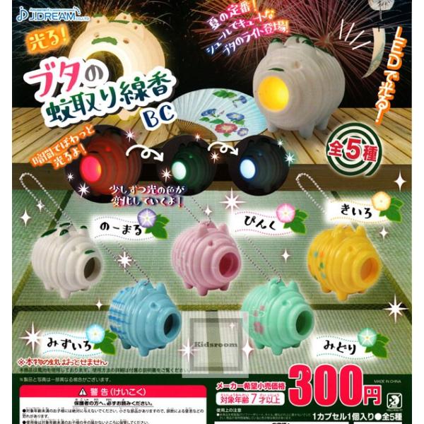 ブタ ガチャガチャ 食玩 ミニフィギュアの人気商品 通販 価格比較 価格 Com