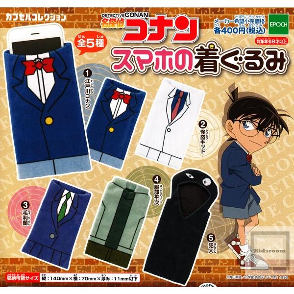 名探偵コナン スマホの着ぐるみ 全5種セット ガチャ ガシャ コンプリート G キッズルーム 通販 Yahoo ショッピング