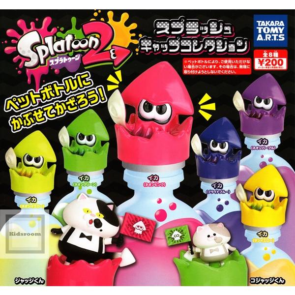 再販 スプラトゥーン2 スプラッシュキャップコレクション 全8種セット ガチャ ガシャ コンプリート G キッズルーム 通販 Yahoo ショッピング