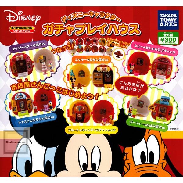 ディズニーキャラクター ガチャプレイハウス 全6種セット ガチャ ガシャ コンプリート Buyee Buyee บร การต วกลางจากญ ป น ซ อจากประเทศญ ป น