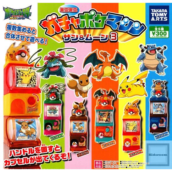 ポケットモンスターサン ムーン ミニミニガチャポケマシン サン ムーン3 全5種セット ガチャ ガシャ コンプリート G キッズルーム 通販 Yahoo ショッピング