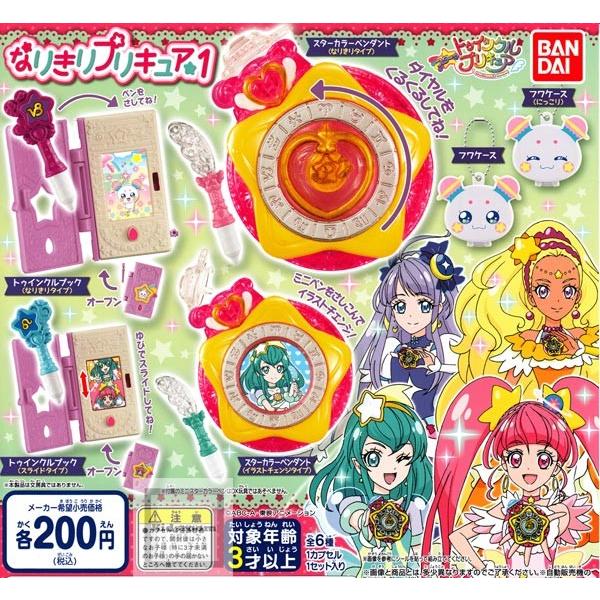 スター トゥインクルプリキュア なりきりプリキュア1 全6種セット ガチャ ガシャ コンプリート Buyee 日本代购平台 产品购物网站大全 Buyee一站式代购 Bot Online
