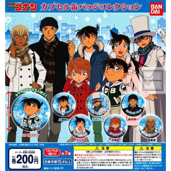 名探偵コナン カプセル缶バッジコレクション 全7種セット ガチャ ガシャ コンプリート Buyee Buyee 日本の通販商品 オークションの代理入札 代理購入