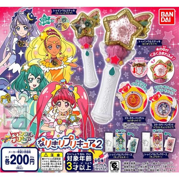 スター トゥインクルプリキュア なりきりプリキュア2 全6種セット ガチャ ガシャ コンプリート Buyee Buyee Japanese Proxy Service Buy From Japan Bot Online