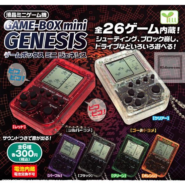 液晶ミニゲーム機 Game Box Mini Genesis ゲームボックス ミニ ジェネシス 全6種セット ガチャ ガシャ コンプリート G キッズルーム 通販 Yahoo ショッピング