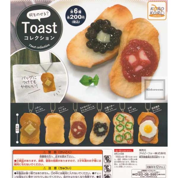 何をのせる Toastコレクション 全6種セット ガチャ ガシャ コンプリート G キッズルーム 通販 Yahoo ショッピング