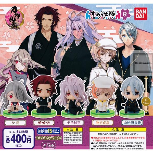 刀剣乱舞 Online すわらせ隊8 全5種セット ガチャ ガシャ コンプリート Buyee Buyee Japanese Proxy Service Buy From Japan Bot Online