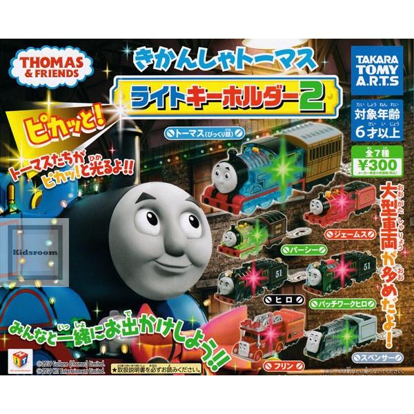 きかんしゃトーマス ピカッと ライトキーホルダー2 全7種セット ガチャ ガシャ コンプリート G キッズルーム 通販 Yahoo ショッピング