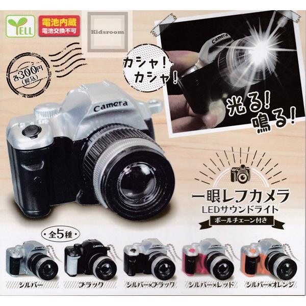 一眼レフカメラledサウンドライト 全5種セット ガチャ ガシャ コンプリート G キッズルーム 通販 Yahoo ショッピング