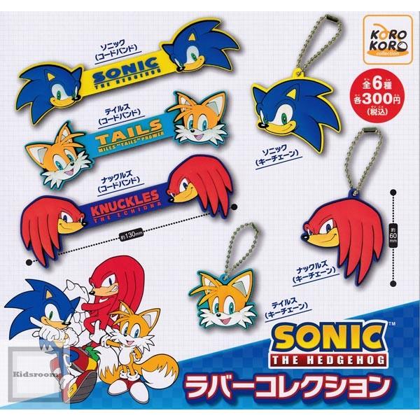 Sonic The Hedgehog ソニック ザ ヘッジホッグ ラバーコレクション 全6種セット ガチャ ガシャ コンプリート G キッズルーム 通販 Yahoo ショッピング