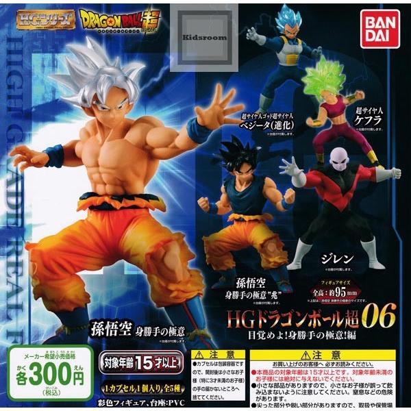 ドラゴンボール超 Hgドラゴンボール超06 目覚めよ 身勝手の極意 編 全5種セット ガチャ ガシャ コンプリート G キッズルーム 通販 Yahoo ショッピング