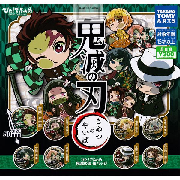 ぴた でふぉめ 鬼滅の刃 缶バッジ 全8種セット ガチャ ガシャ コンプリート G キッズルーム 通販 Yahoo ショッピング