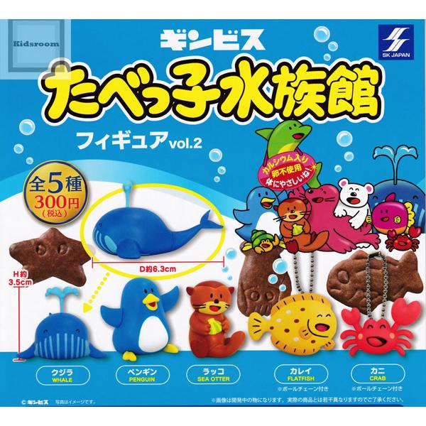 たべっ子水族館 フィギュア Vol 2 全5種セット ガチャ ガシャ コンプリート G キッズルーム 通販 Yahoo ショッピング