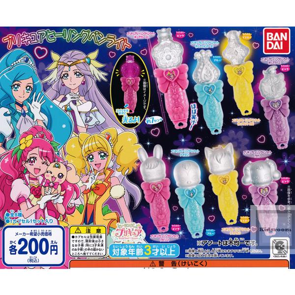 ヒーリングっどプリキュア プリキュアヒーリングペンライト 全8種セット ガチャ ガシャ コンプリート G549 キッズルーム 通販 Yahoo ショッピング