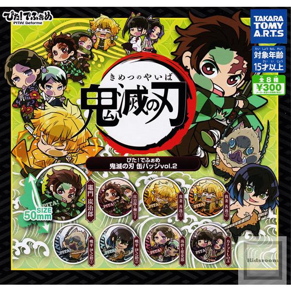 ぴた でふぉめ 鬼滅の刃 缶バッジ Vol 2 全8種セット ガチャ ガシャ コンプリート G キッズルーム 通販 Yahoo ショッピング